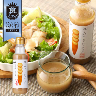 燻りがっこドレッシング｜食チャン2024若手奨励賞｜ノリット・ジャポン