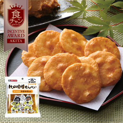 秋田味噌せんべい｜食チャン2021奨励賞｜秋田いなふく米菓