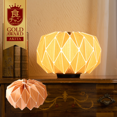 秋田杉ランプシェードS｜食チャン2019金賞｜司アート