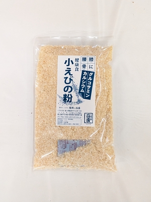 小えびの粉