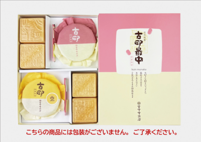 古印最中おまかせ 小豆あん1ｾｯﾄ+栗あん1ｾｯﾄ