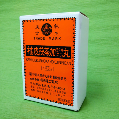田七人参粒（100g）【健康食品】 | さくら漢方薬局