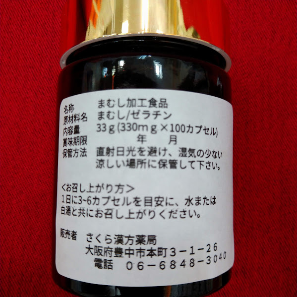 マムシ 干物 観賞用 漢方 マムシ 干物 観賞用 漢方 【公式通販】