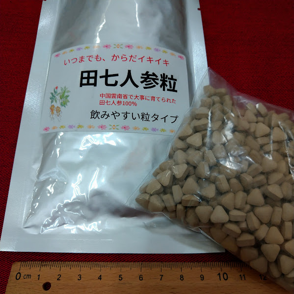 即決 目玉 純・田七人参 約1か月分×3袋 Ｃ-102-3 サプリ サプリメント リプサ 送料無料 田七人参粒 | 布亀オンラインショップ