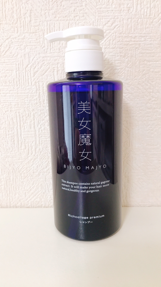 美女魔女エイジングケアシャンプー ボトル | さらさらきれいネット