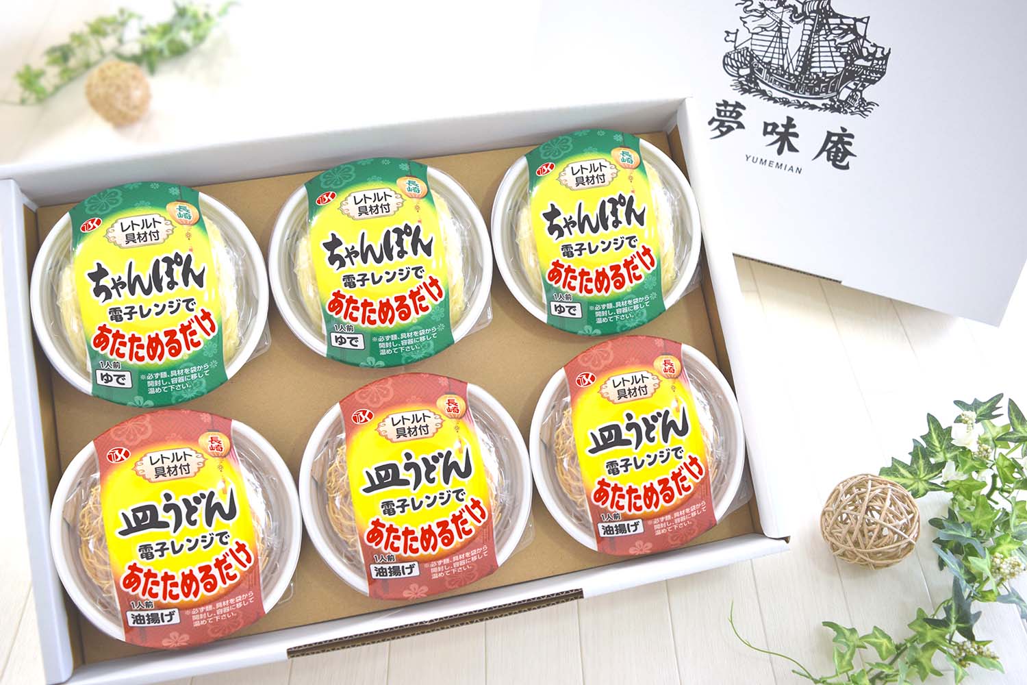 長崎ちゃんぽん・皿うどんセット | どっと思案市