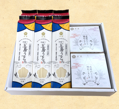 五島うどん ギフトセット [M-08]