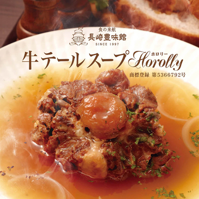 牛テールスープ 1箱