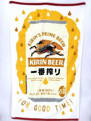 一番搾りビッグタオル