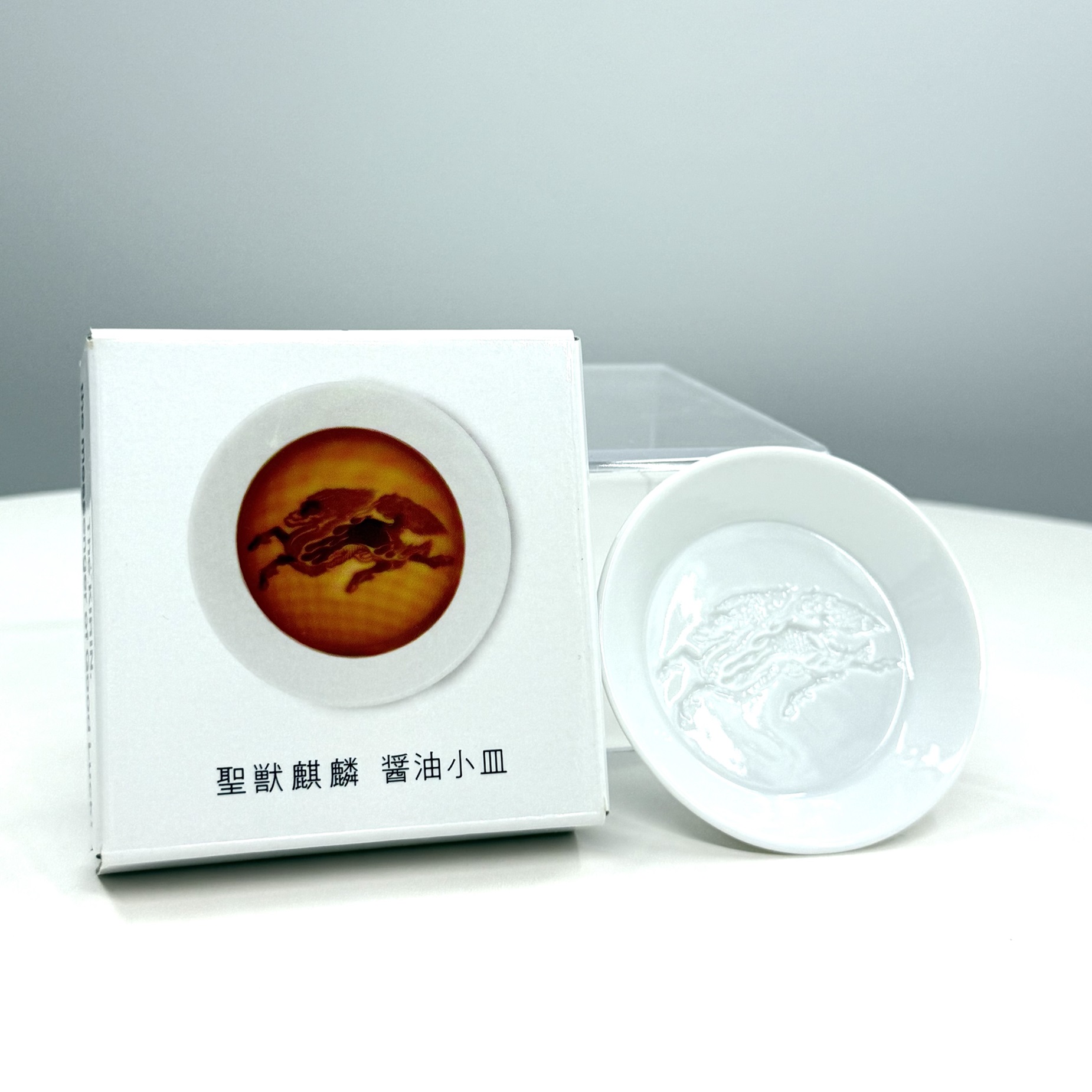 聖獣麒麟醤油小皿 | キリンの工場見学ショップ