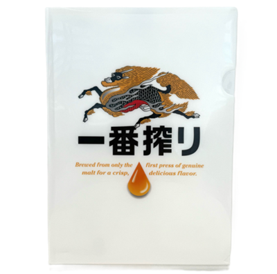 一番搾りクリアファイル