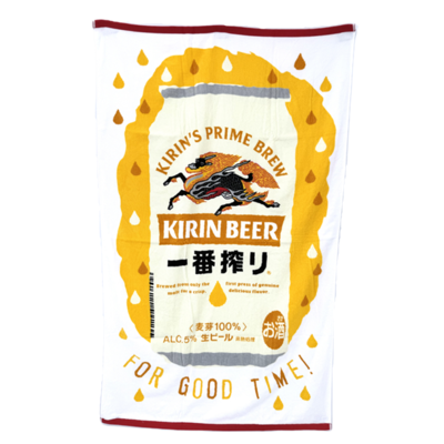 一番搾りビッグタオル