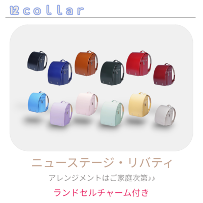 OX7152：ニューステージ・リバティ　全１２色（超補強型・フィットちゃん・しっかりくん・EISHIN別注モデル・名入れ無料）