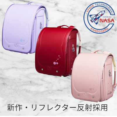 KF-N01 コスモフィール 地球ＮＡＳＡランドセル（Ｒ）新作・軽量モデル