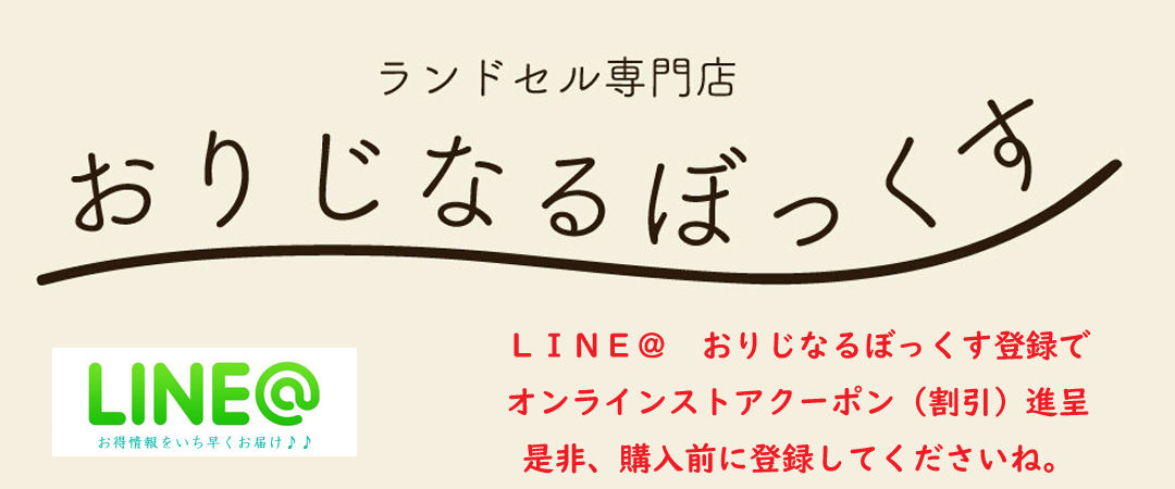 おりじ