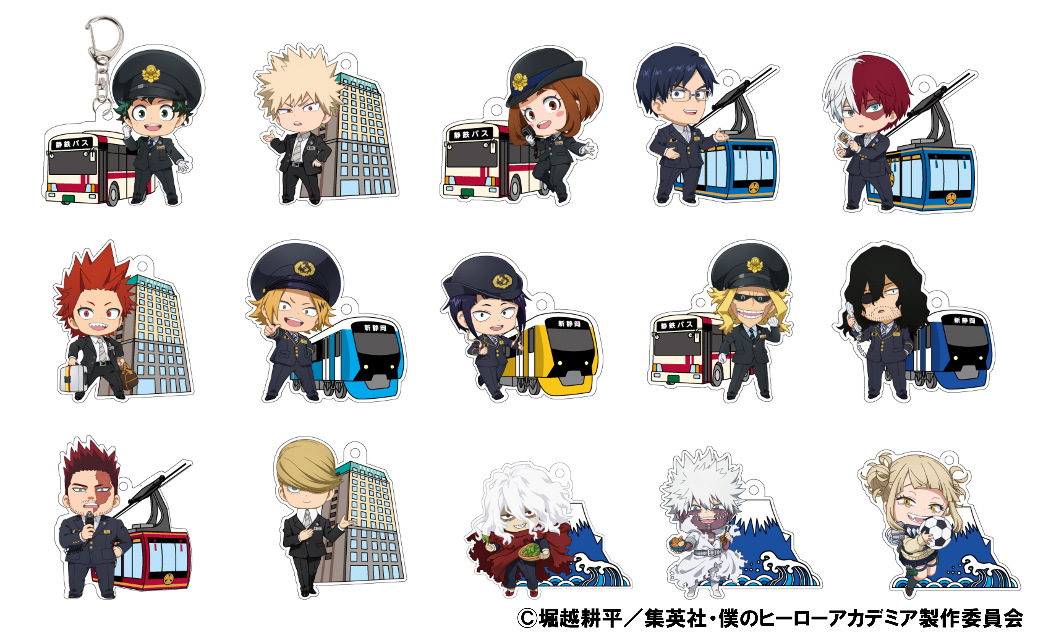 トレーディングラバーキーホルダー | 静鉄オンラインショップ