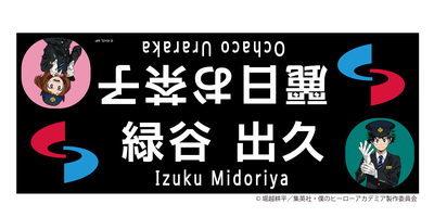 方向幕風フェイスタオル