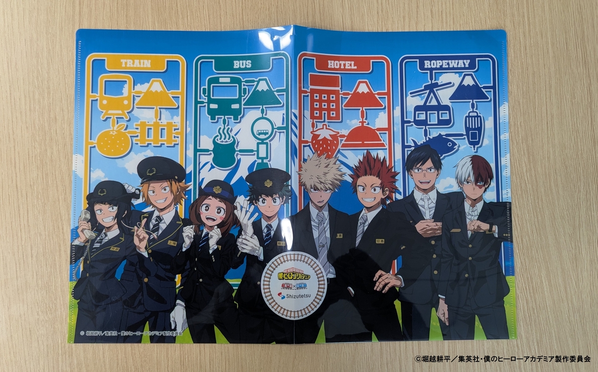 Wポケットクリアファイル | 静鉄オンラインショップ