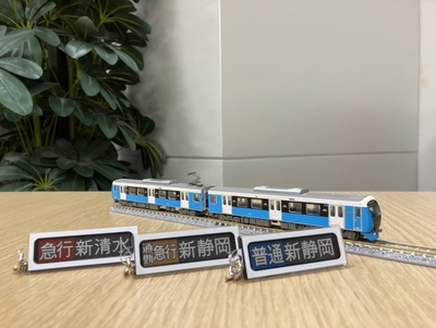 方向幕キーホルダー