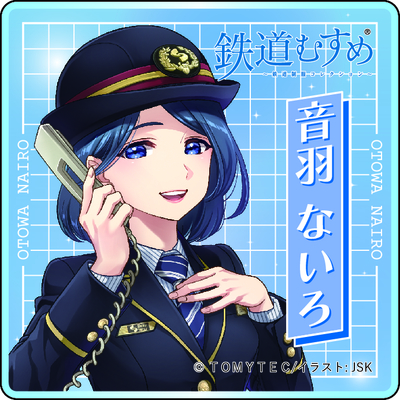 マグネット（鉄道むすめないろ）