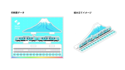 アクリルスタンド (A3001)