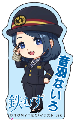 鉄道むすめアクリルクリップ(音羽ないろ)