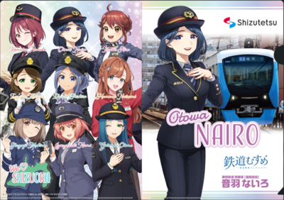 静岡7社コラボ『鉄道むすめ』コラボクリアファイル(音羽ないろver.)