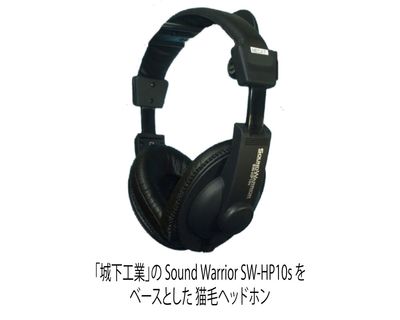 SOUND WARRIOR SW-HP-400 ブラック SOUND WARRIOR SW-HP-400 ブラック モニターヘッドホン 城下工業