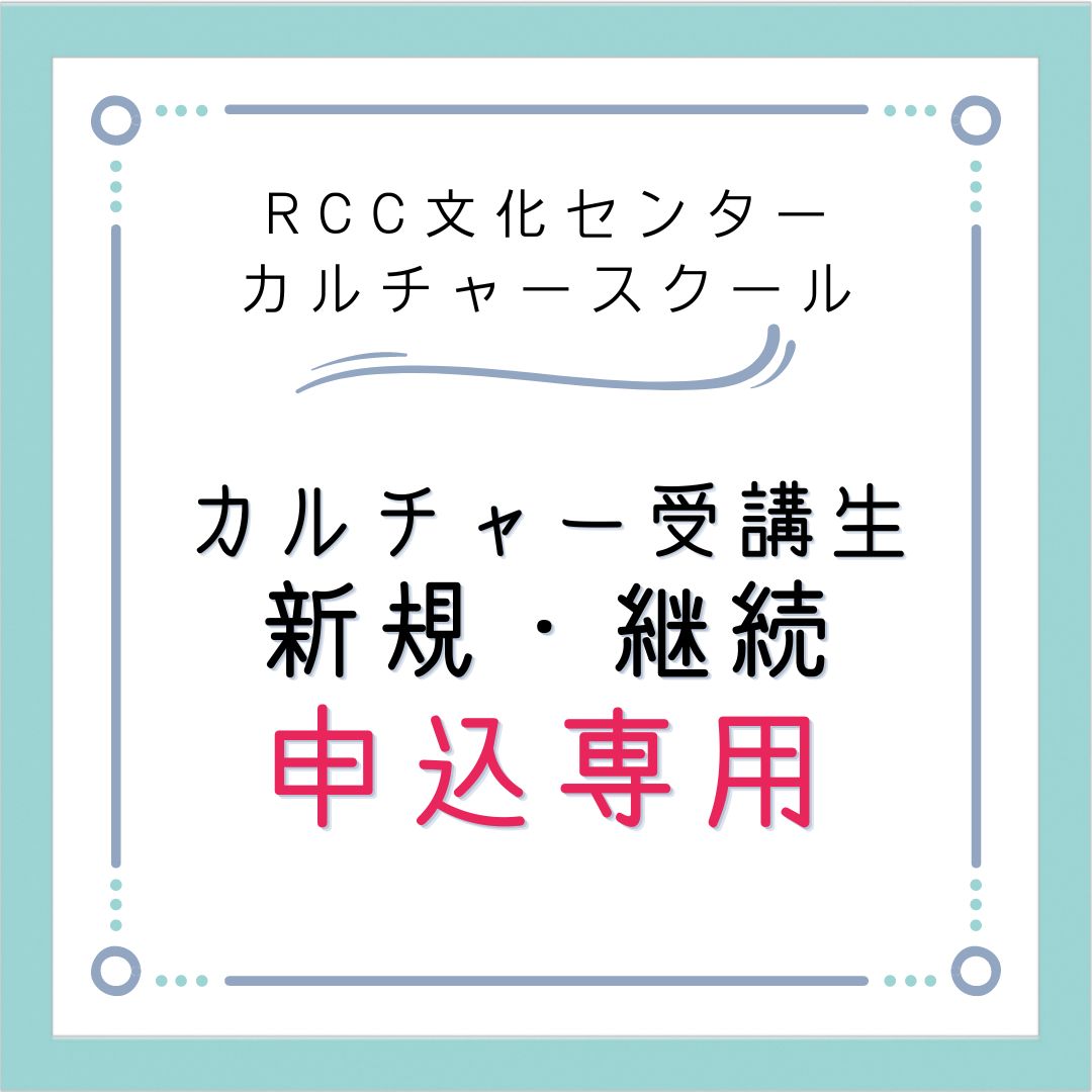ほんわかイラストパステルアート講座 ｒｃｃｂｃストア
