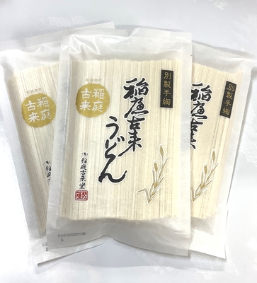 稲庭古来うどん(270g)