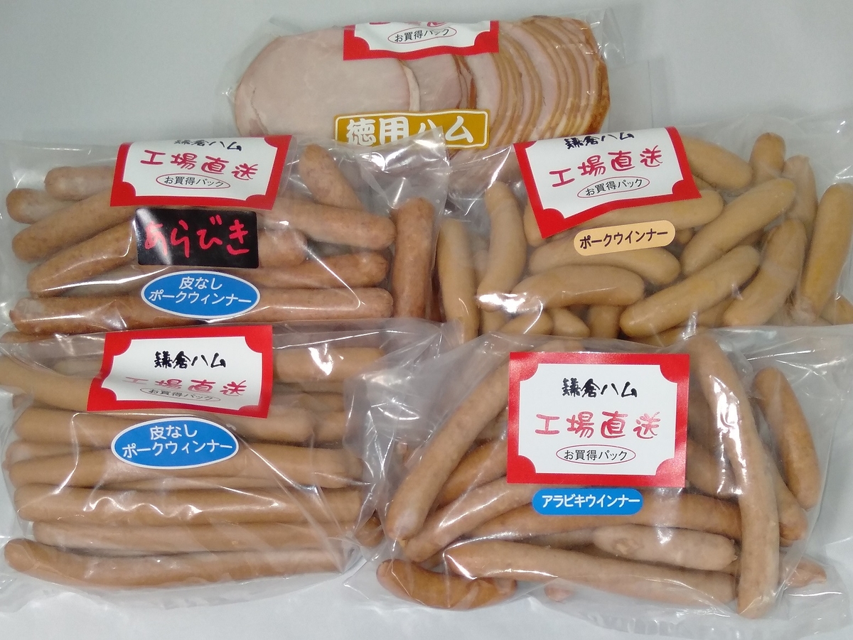 訳あり無塩せきハム・ウインナー詰め合わせ（小） | 鎌倉ハムクラウン商会