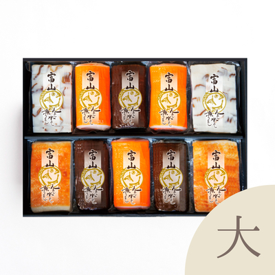 かまぼこ10本セット（大）