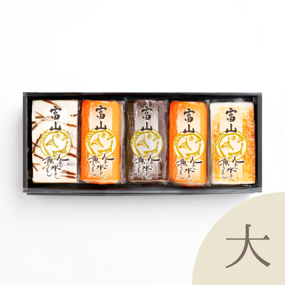 かまぼこ5本セット（大）