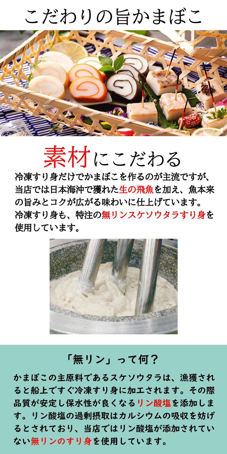 2代目かまぼこ かまぼこ10本セット（小） | 富山ねるもの