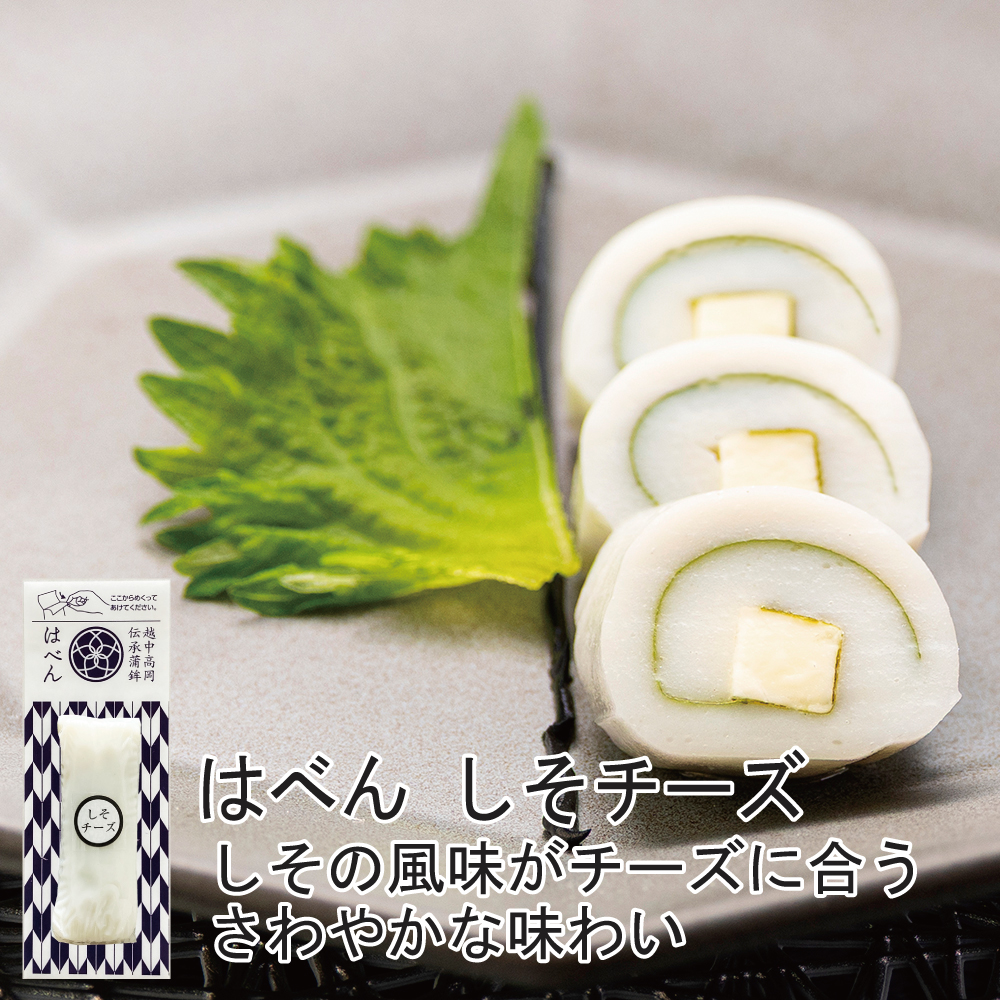 しそチーズ1000×1000