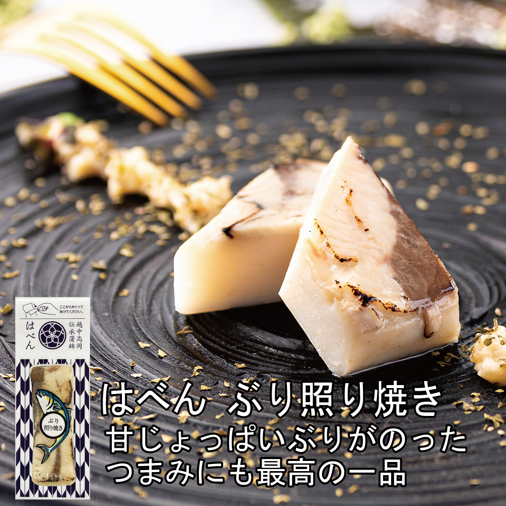 ぶり照り焼き1000×1000