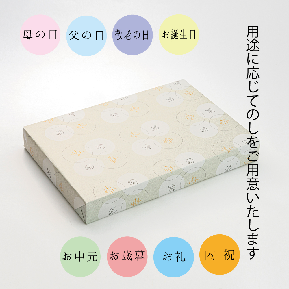 のし対応1000×1000