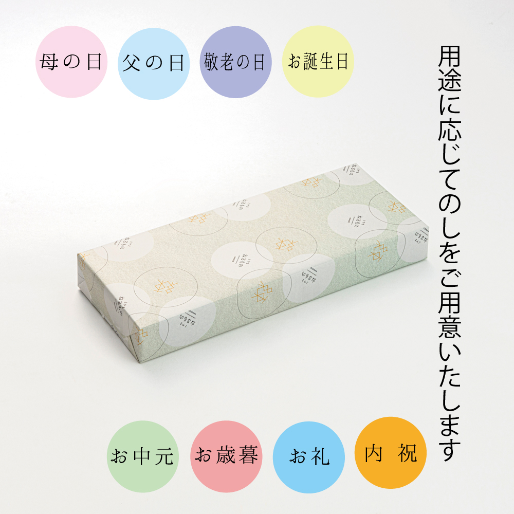 のし対応5本入れ1000×1000