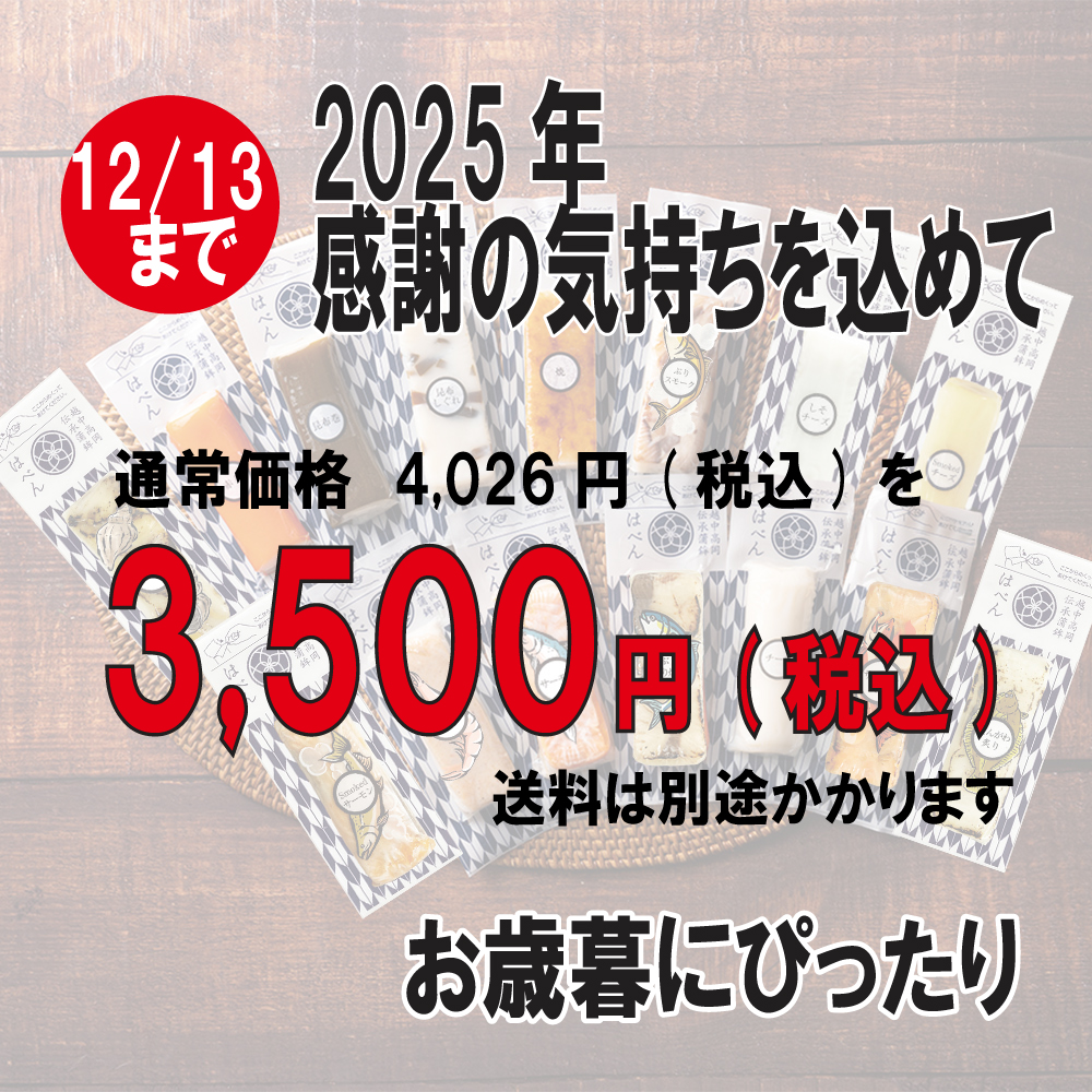 特別価格1000×1000