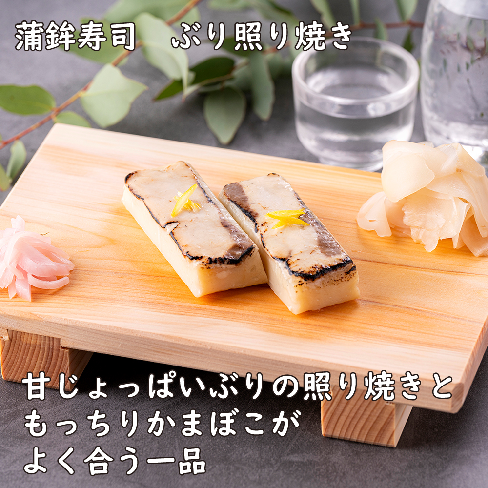 ぶり照り皿盛1000×1000