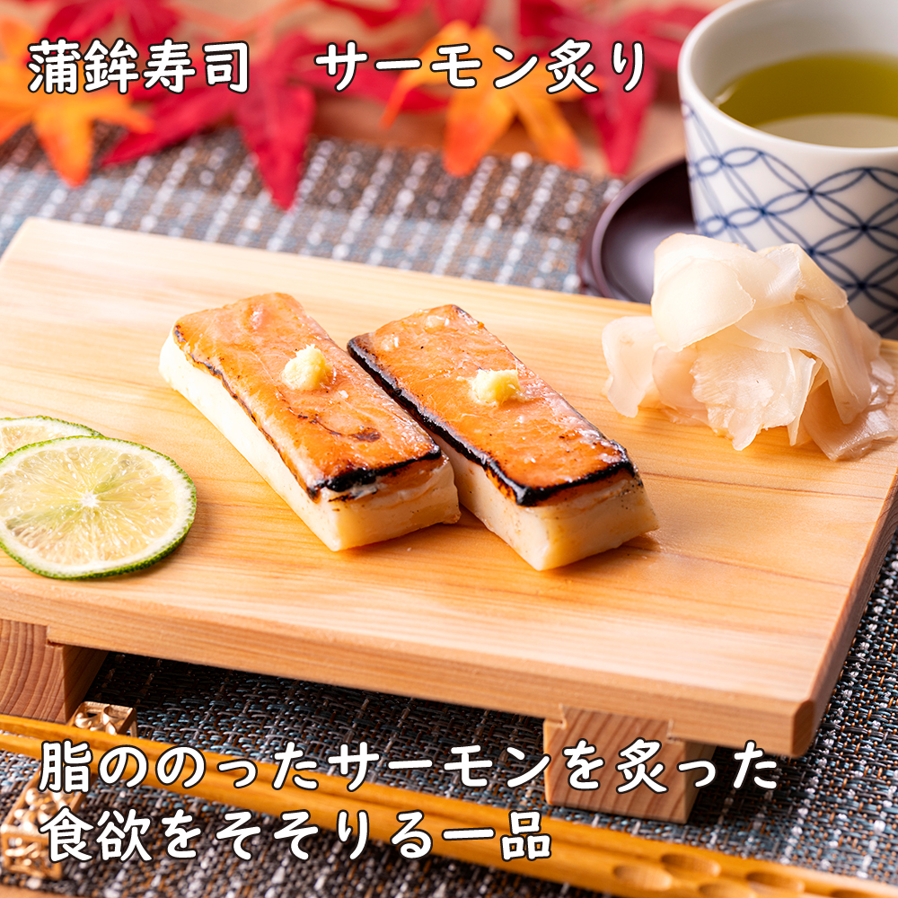 サーモン炙り皿盛1000×1000