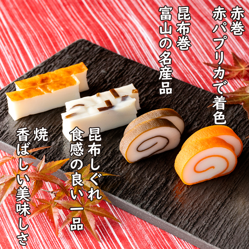 かまぼこ1000×1000