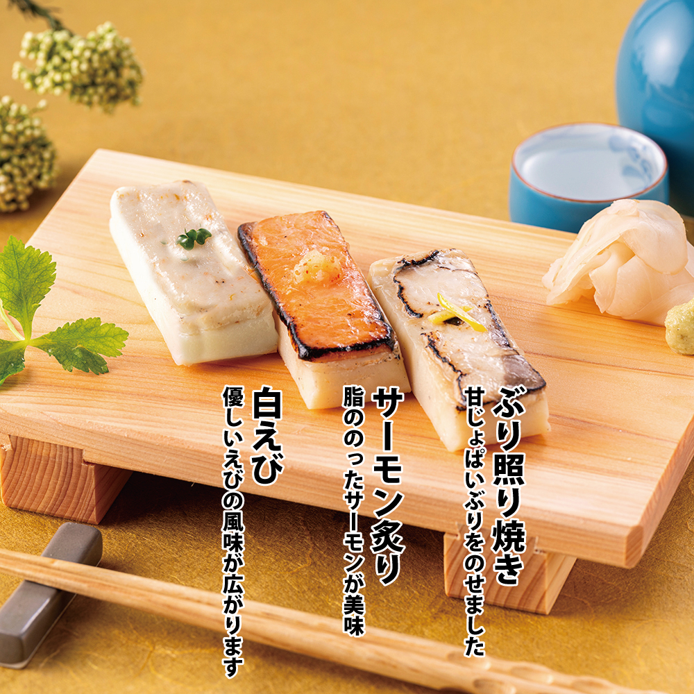 商品説明　白えび・サーモン（銀鮭）・ぶり
