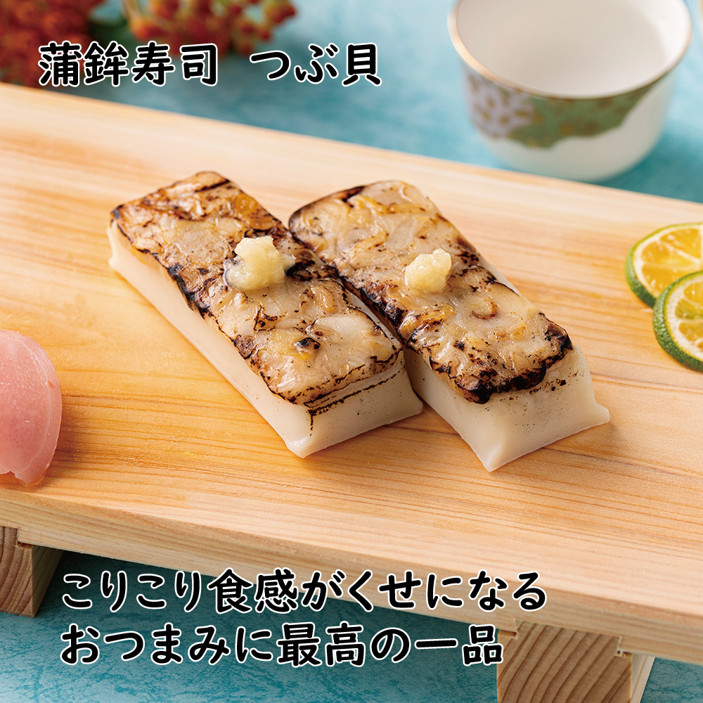 商品説明　つぶ貝