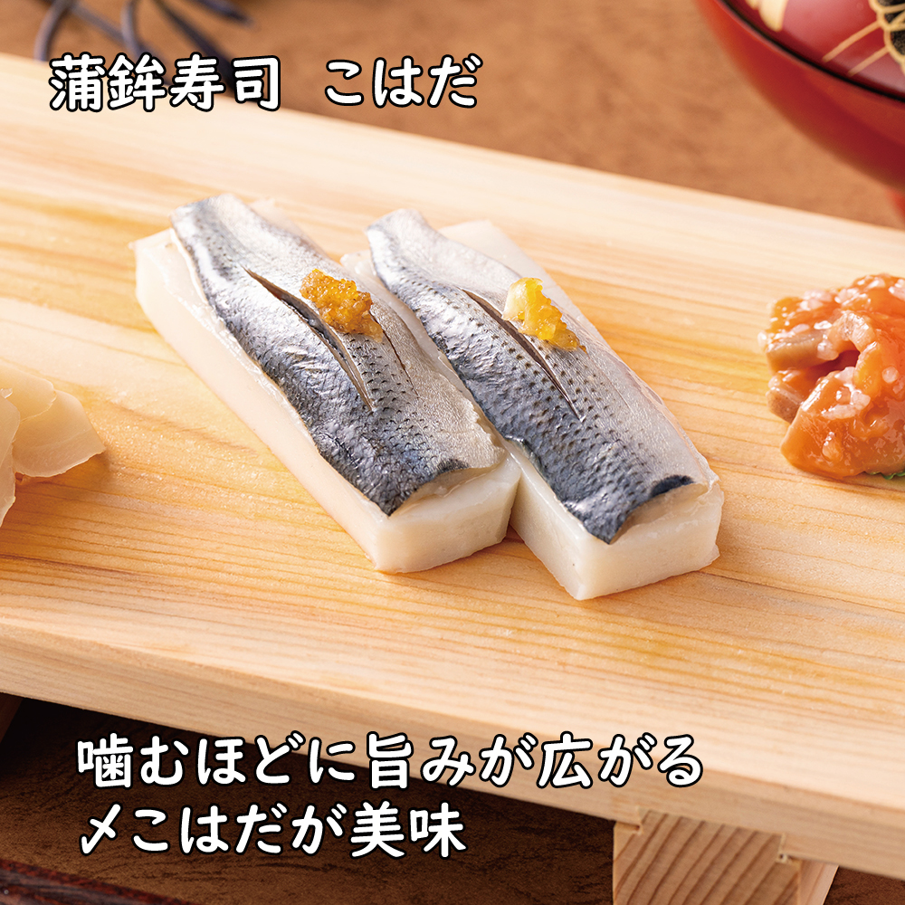 商品説明　こはだ