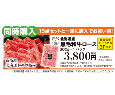 黒毛和牛　３００ｇ