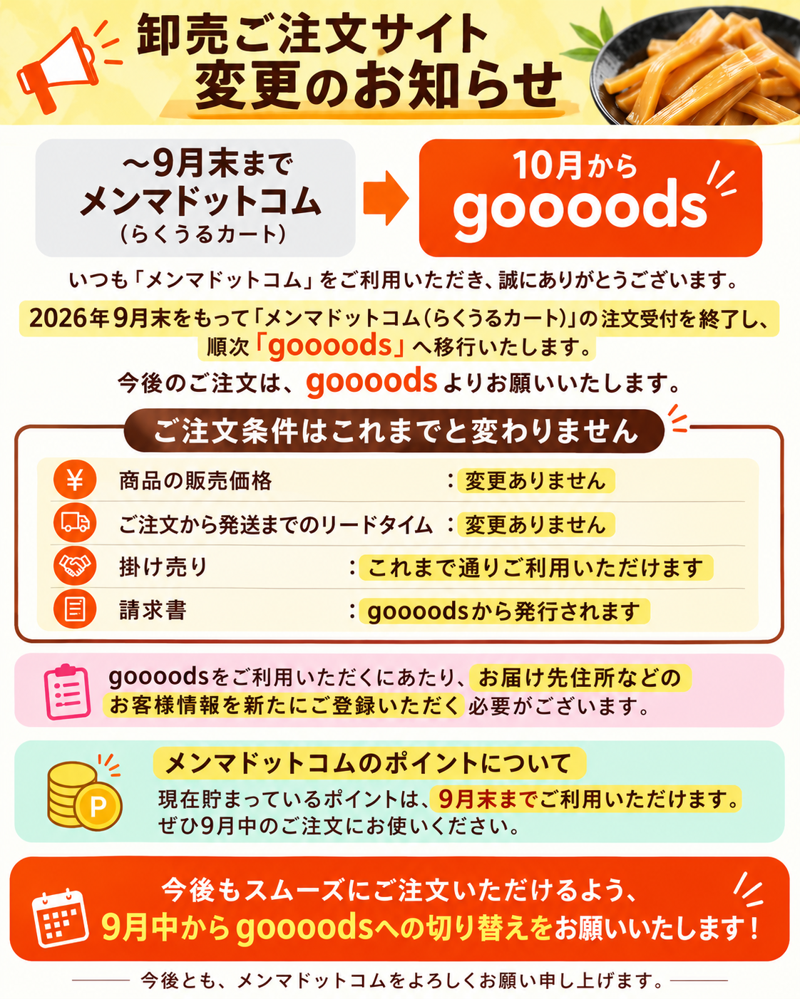 終了