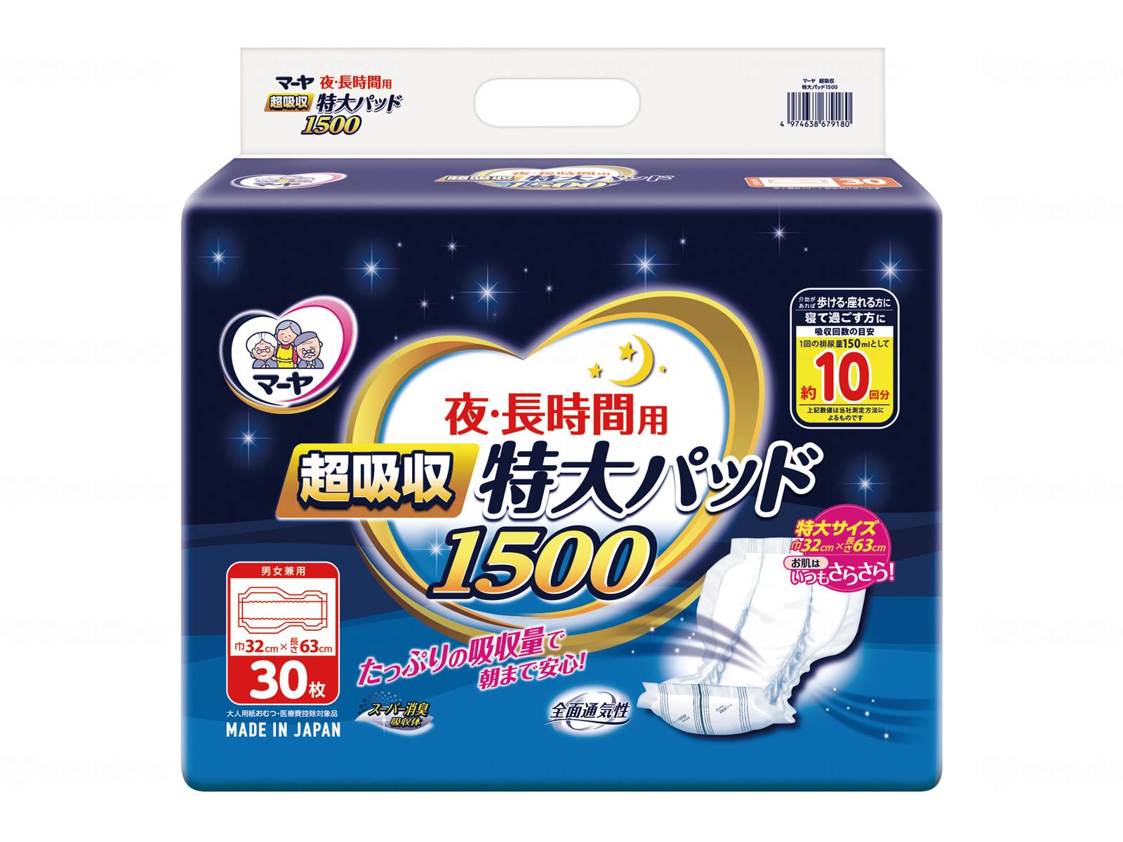 マーヤ 夜・長時間用 超吸収 特大パッド 1500 30枚入×4袋 | 介護用品 