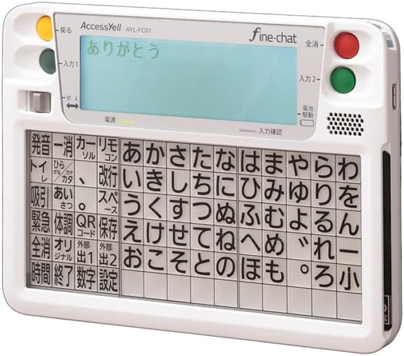 ファインチャット 意思伝達装置　コミュニケーション機器　ALS ファイン・チャット | 製品詳細 | 製品・サポート