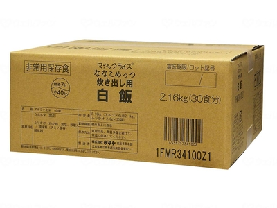 マジックライスななこめっつ炊き出し用(30食) // 白飯 // ケース